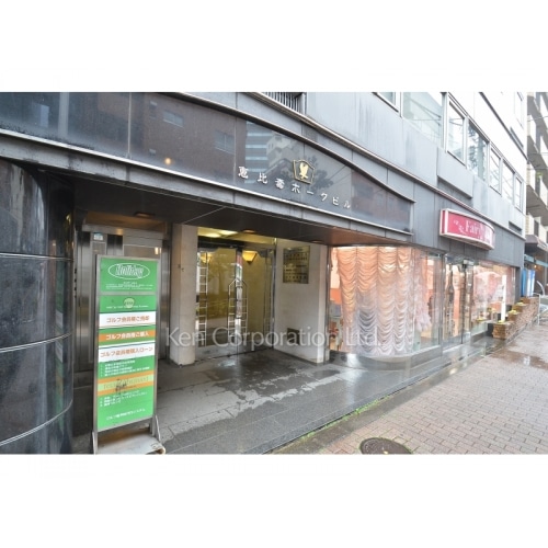 恵比寿ホークビル