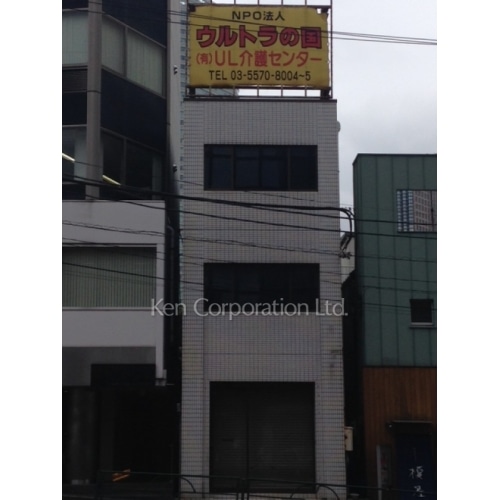 第２麻布台ビル