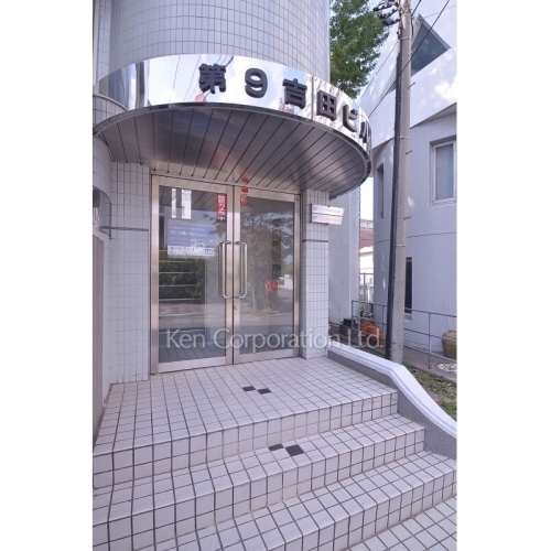第９吉田ビル
