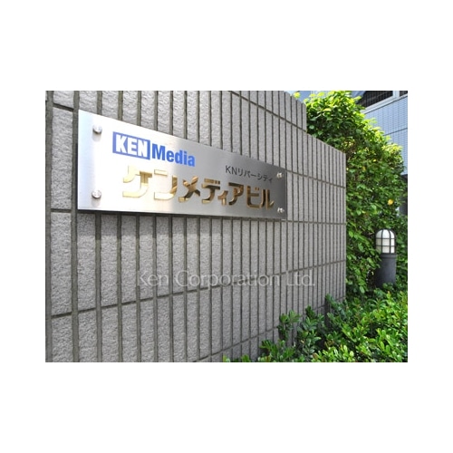 ＫＮリバーシティー（ケンメディアビル）