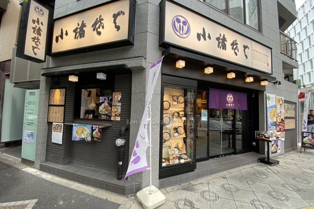 神田ノースフロント