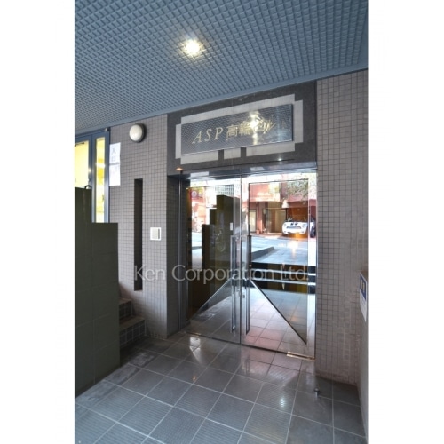 ＡＳＰ高輪ビル