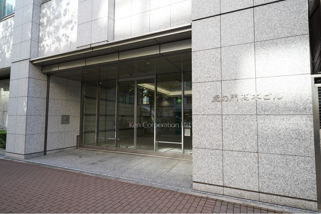 虎ノ門高木ビル