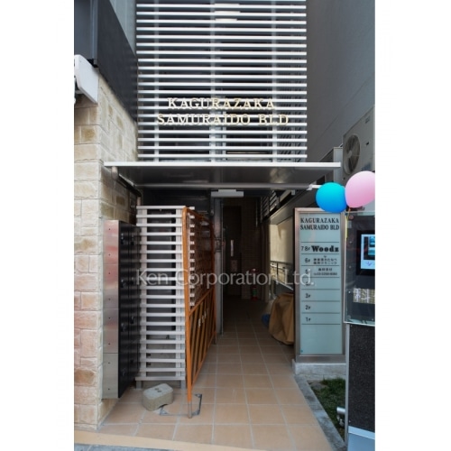 サムライ堂ビル