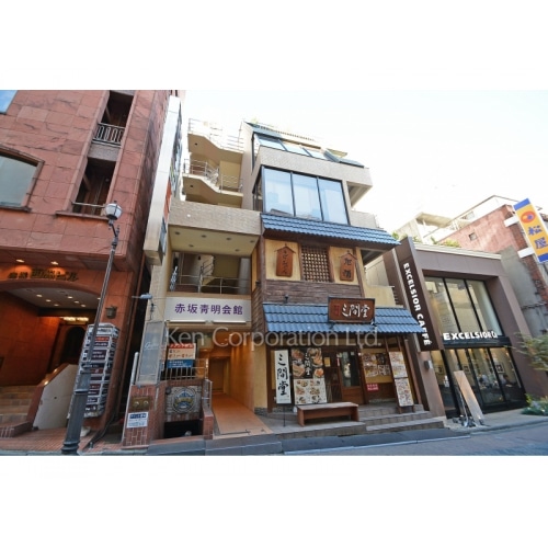 赤坂青明会館ビル
