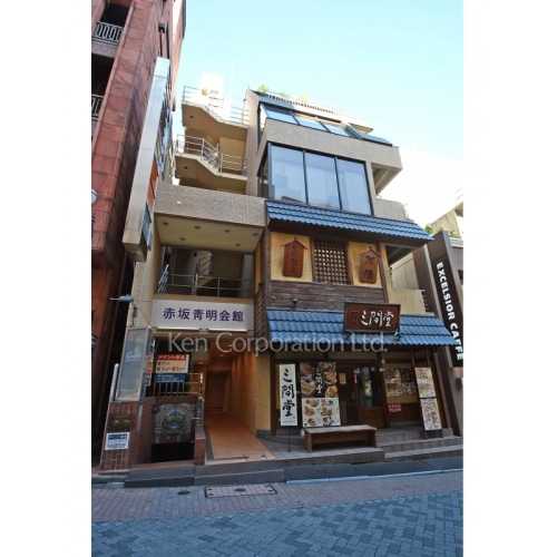 赤坂青明会館ビル