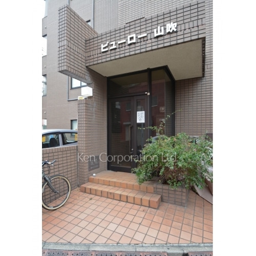 ビューロー山吹