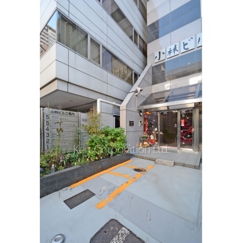 小林ビル