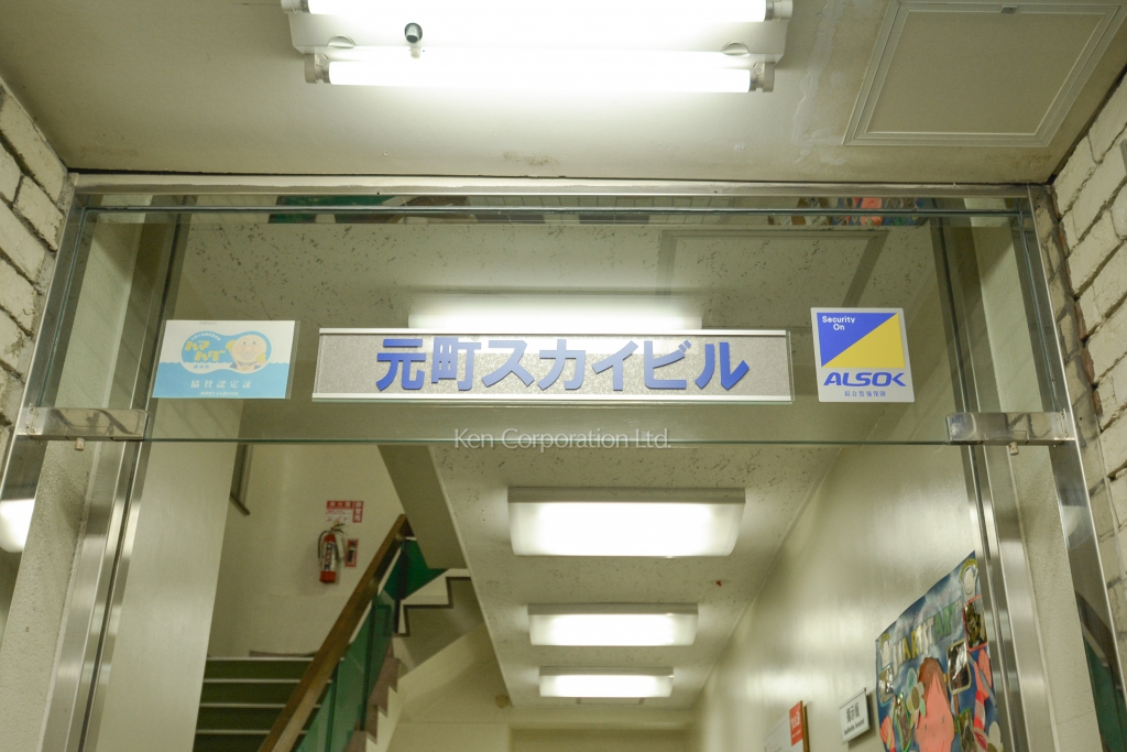 元町スカイビル