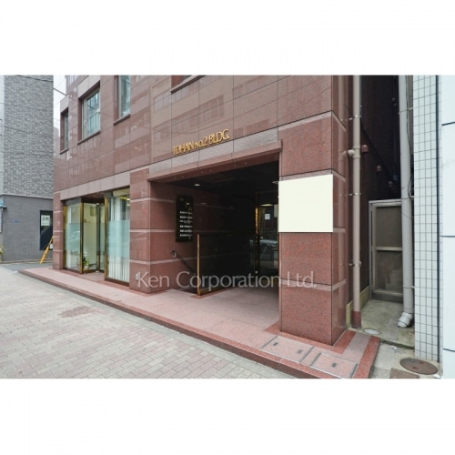 トーハン第２ビル