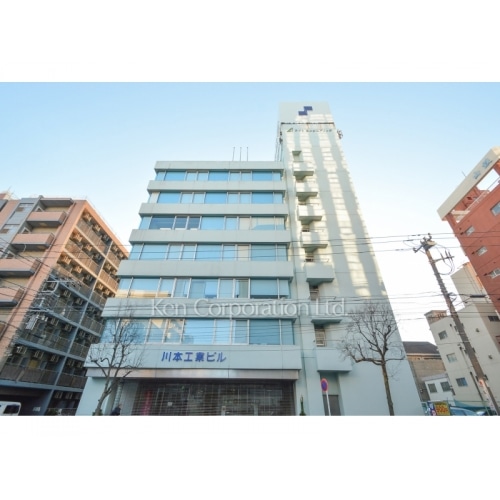 川本工業ビル