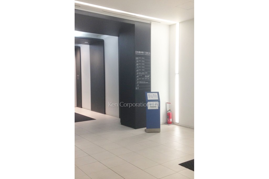 日本橋本町一丁目ビル