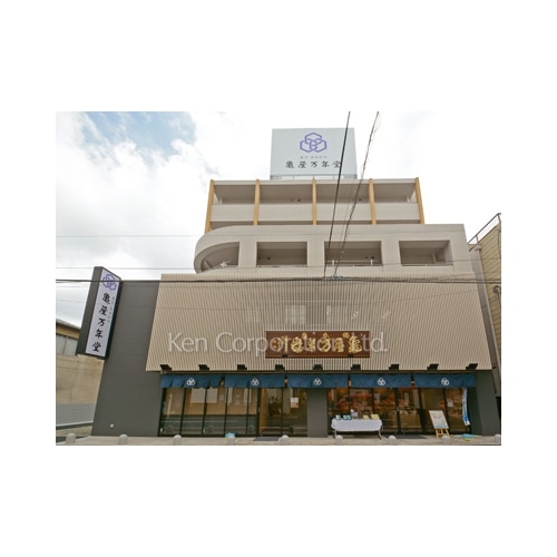 亀谷万年堂ビル