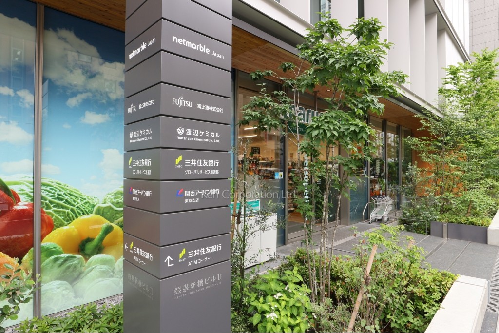 銀泉新橋ビルⅡ