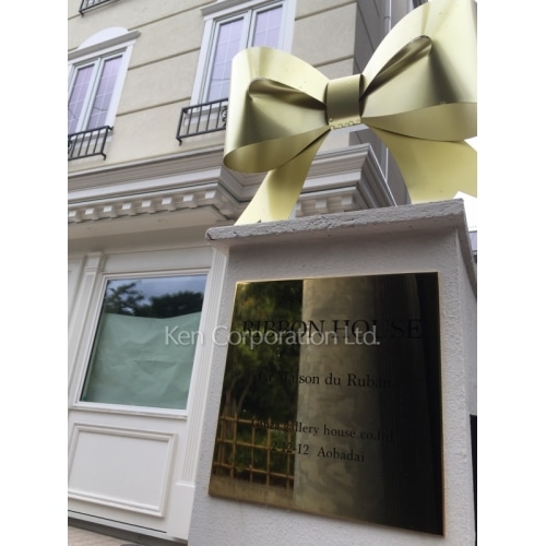 ＲＩＢＢＯＮ　ＨＯＵＳＥ