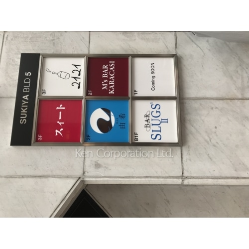 数寄屋ビル　５