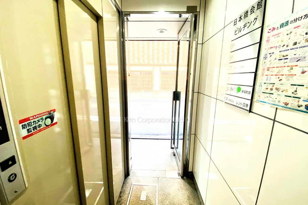 日本橋会館ビル