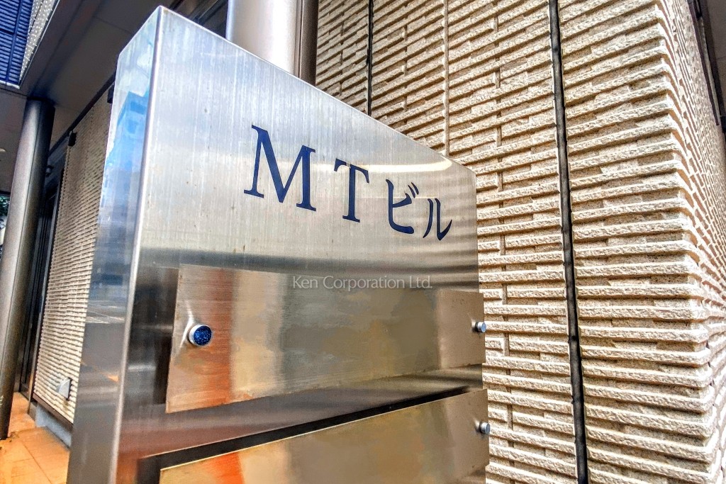 MTビル