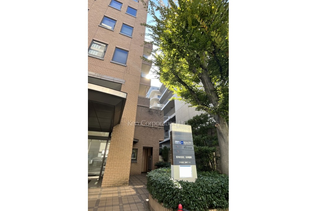 二番町平和ビル