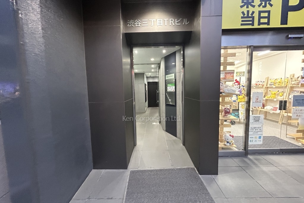渋谷三丁目TRビル