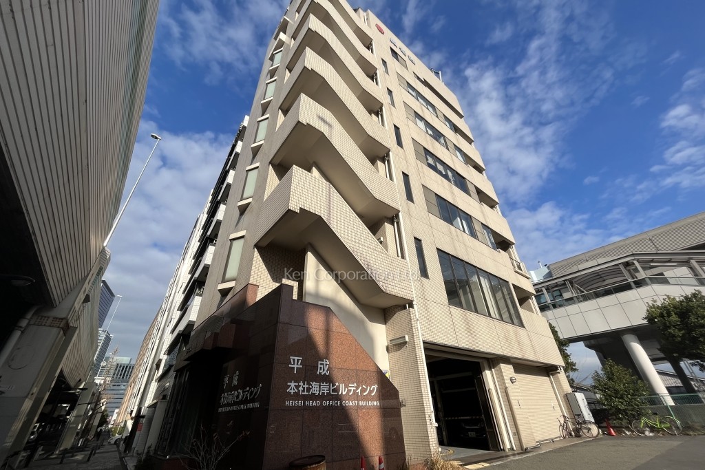 平成本社海岸ビルディング