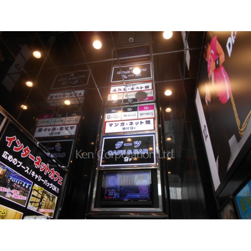 銀座111レジャービル