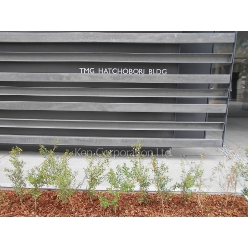 ＴＭＧ八丁堀ビル