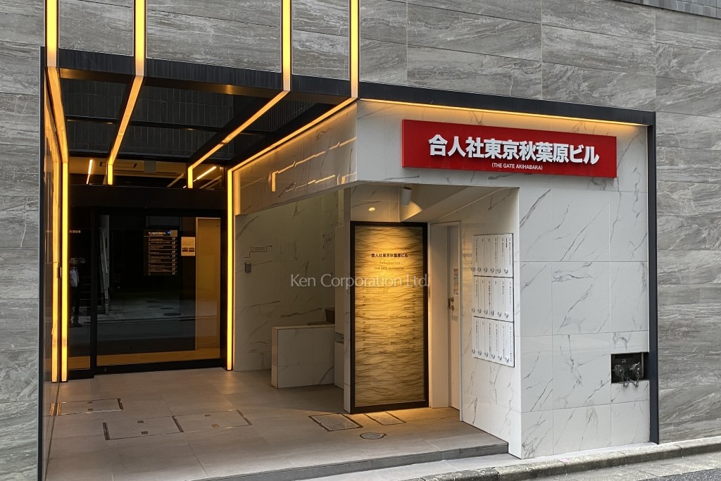 合人社東京秋葉原ビル