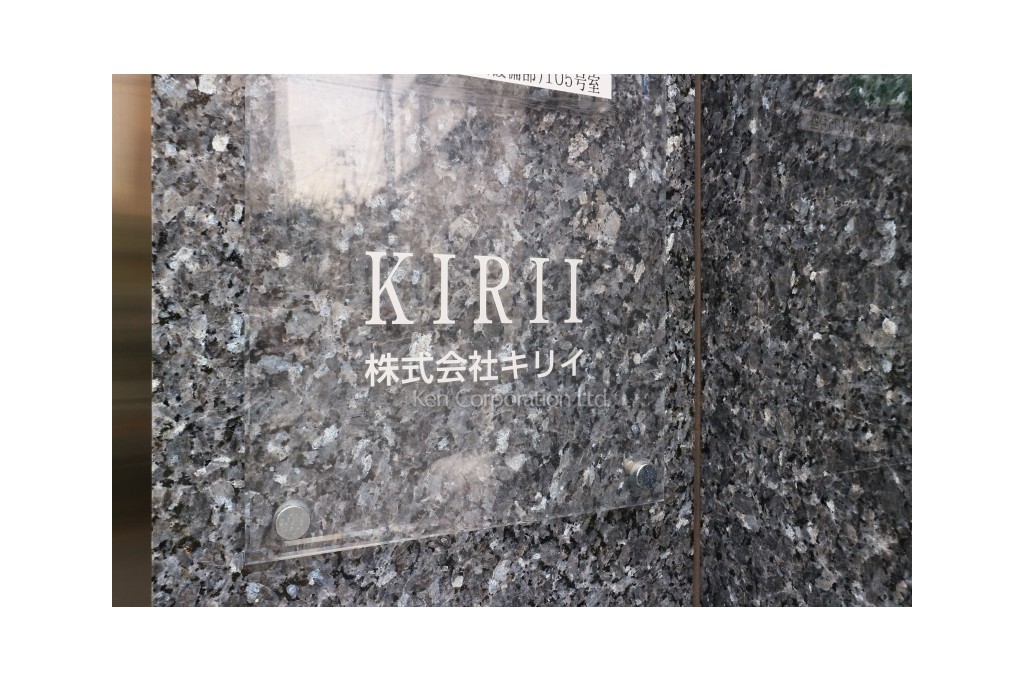 マンションキリイ