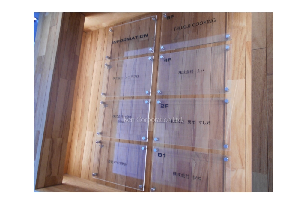 ウィンド築地Ⅱビル