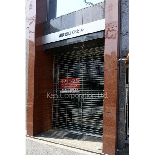 横浜西口ＫＳビル（本館＆アネックス館）