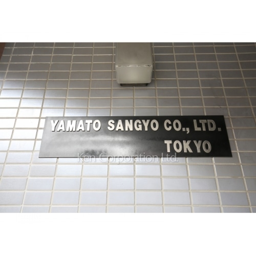 （仮）ヤマト産業ビル