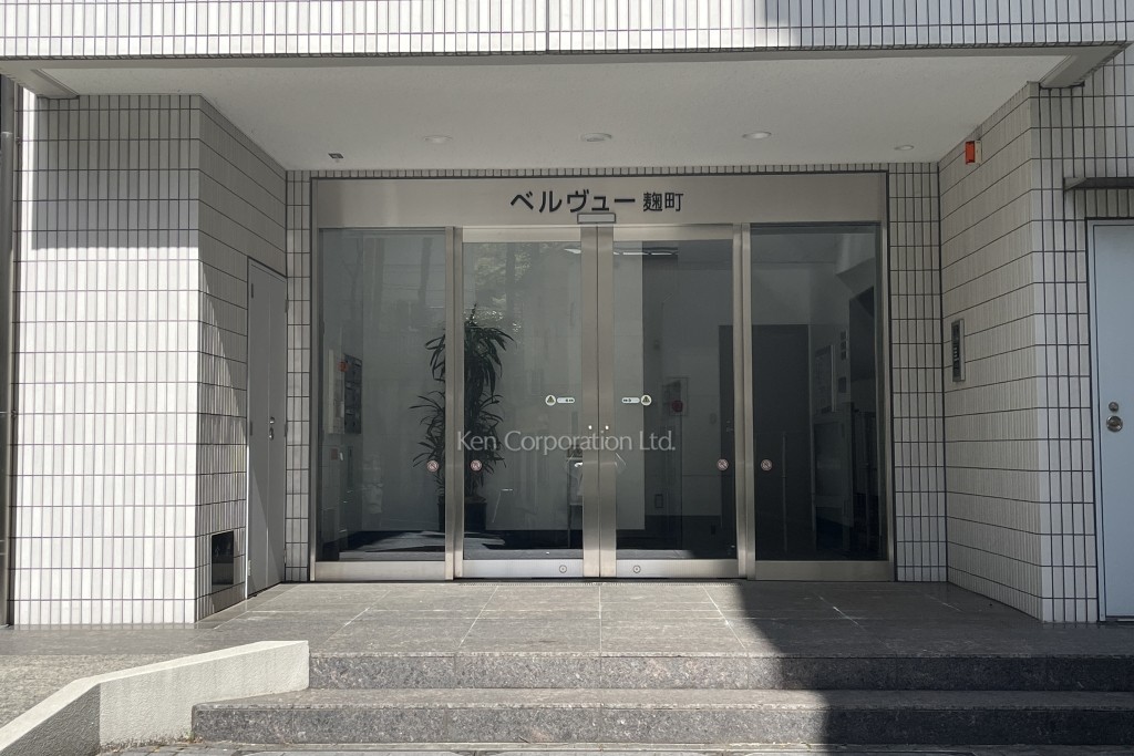 ベルヴュー麹町