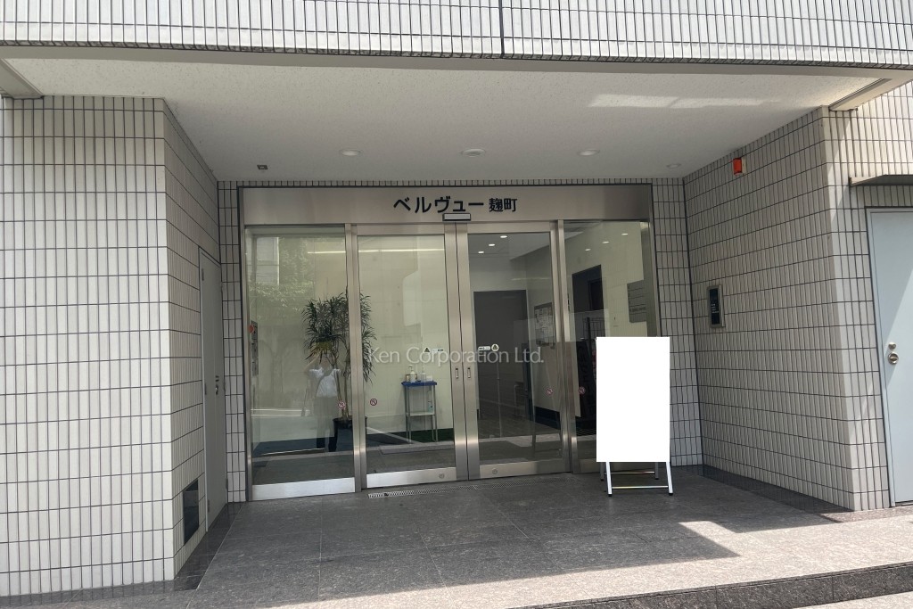 ベルヴュー麹町