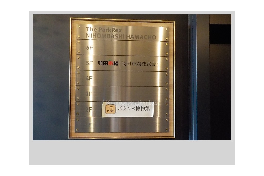 ザ・パークレックス日本橋浜町