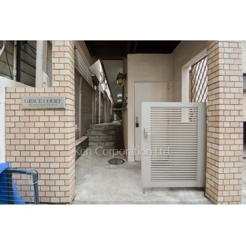 グレースコート