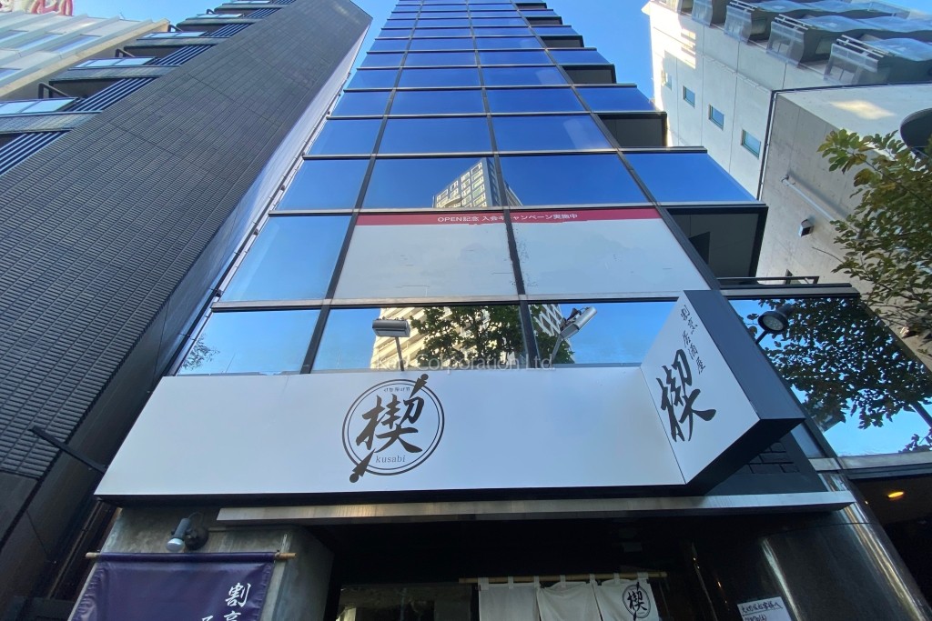 ACN四谷三丁目ビル