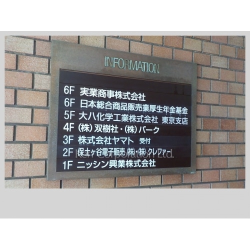 ヤマト第１ビル