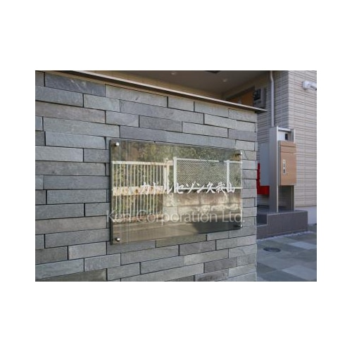 カトルセゾン久我山