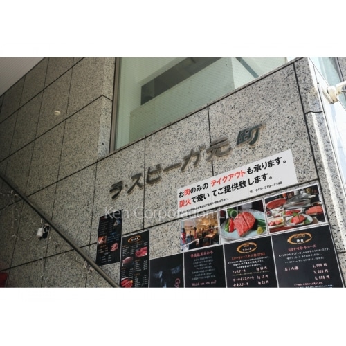 ラ・スピーガ元町