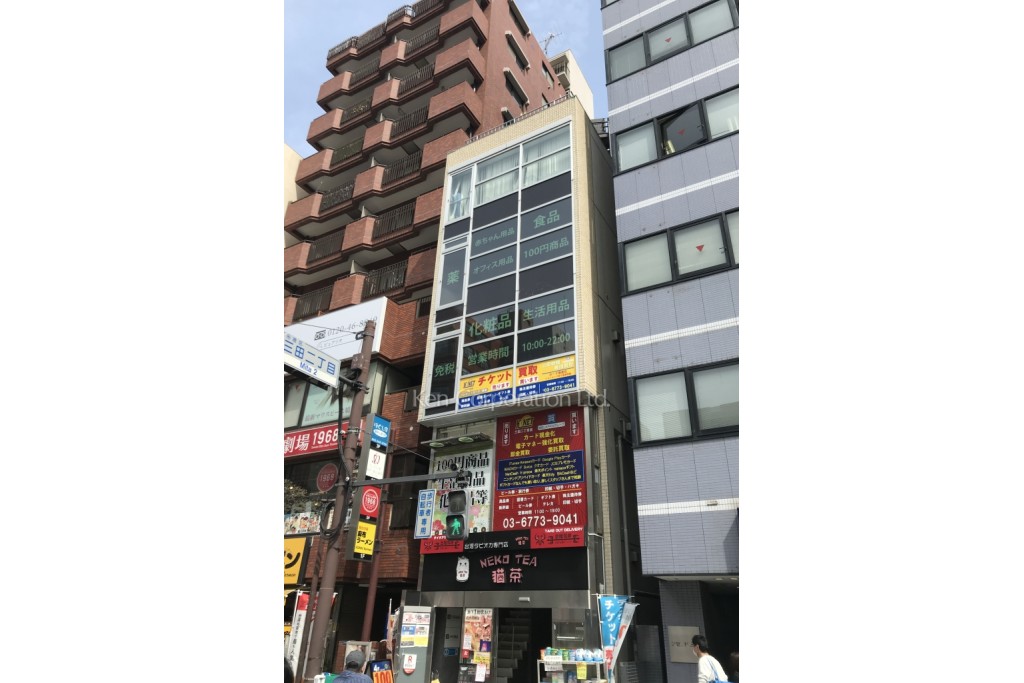 グランディックビル