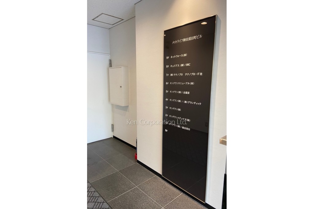 メットライフ神田須田町ビル