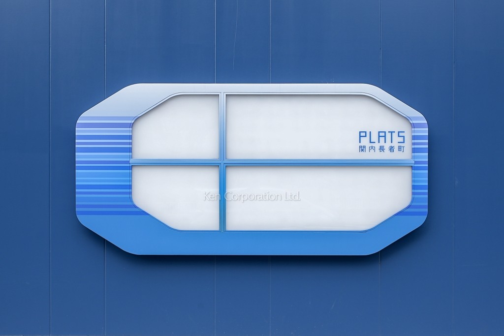 PLATS関内長者町ビル