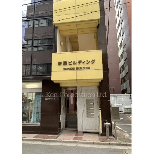 新星ビルディング