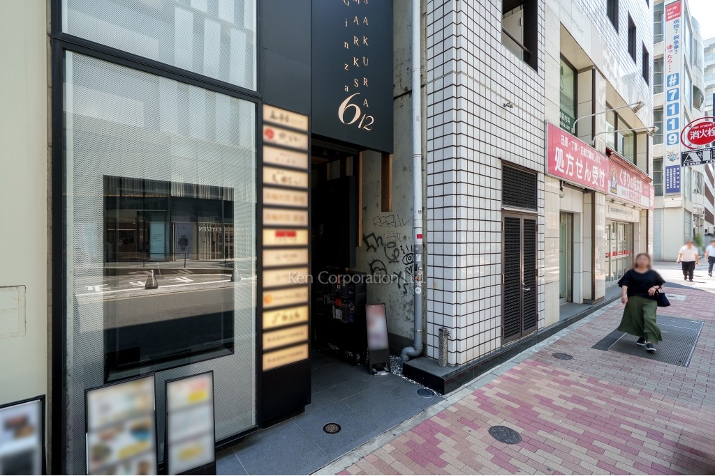 サクラマークス銀座612