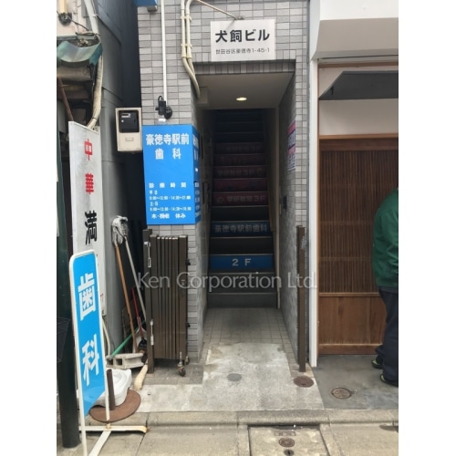 犬飼ビル