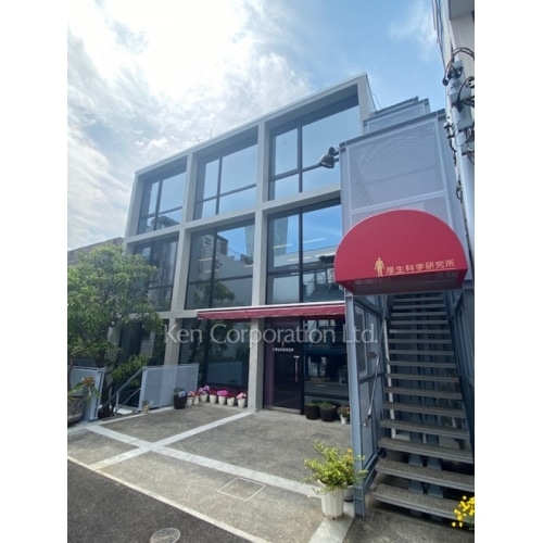 厚生科学研究所ビル