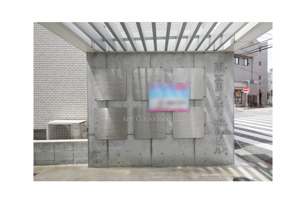 南太田トーセイビル