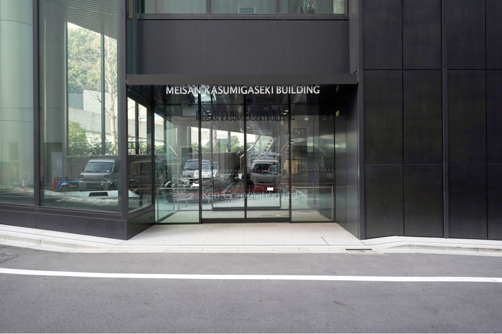 明産霞が関ビルディング