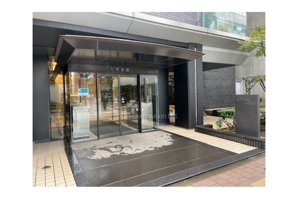 化学会館